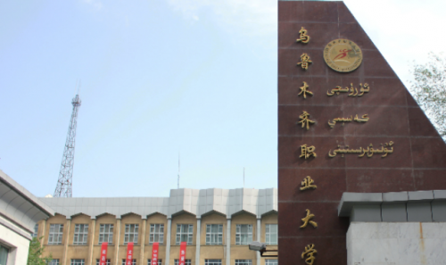 新疆天山职业技术大学新疆天山之旅