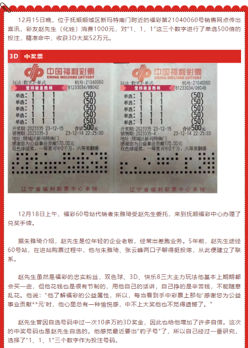 福彩3D规则及奖金概述