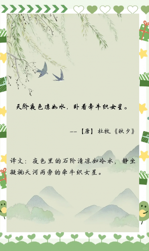 2012七夕，爱情与浪漫的交织-第1张图片