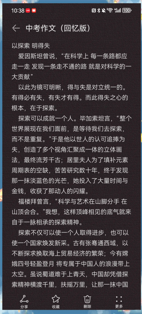 打破沙锅璺到底打破沙锅璺到底，探索未知的勇气与智慧-第1张图片