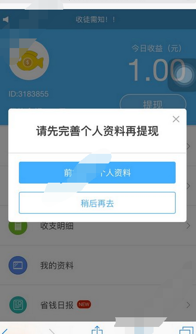 小鱼赚钱app官网版小鱼赚钱，轻松实现财富自由之路