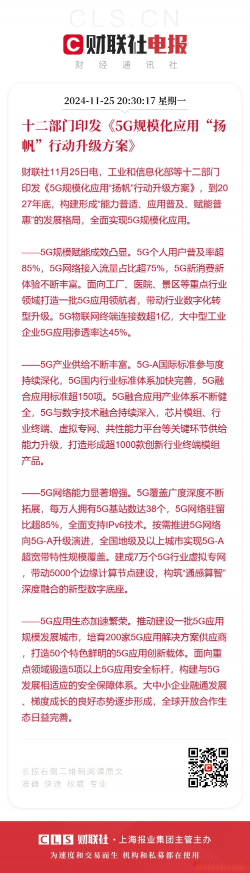 5G快签5G快签，引领未来通信新篇章