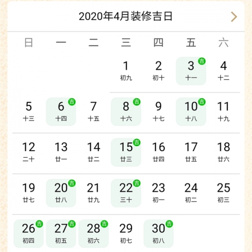 六月份最好吉日是哪天可以装修六月份最好吉日是哪天-第2张图片