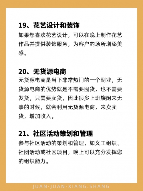 小鱼赚钱小鱼赚钱，轻松实现财富自由之路-第3张图片
