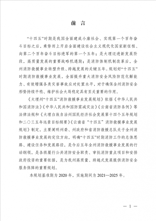 大理撤销定价通知-第2张图片