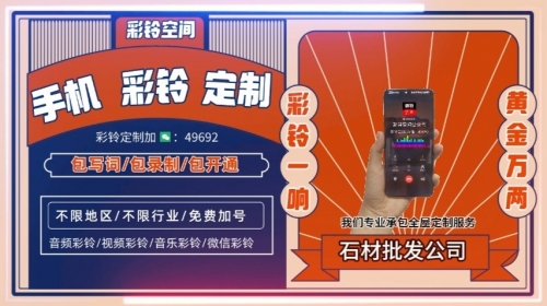 广东彩铃网广东彩铃网，引领潮流的音频平台-第2张图片