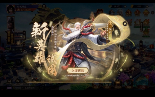 新秦时明月手游新秦时明月手游，探索未知的世界-第3张图片