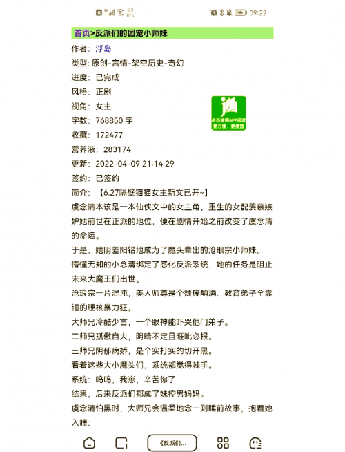 团宠小师妹才是真大佬小说团宠小师妹才是真大佬