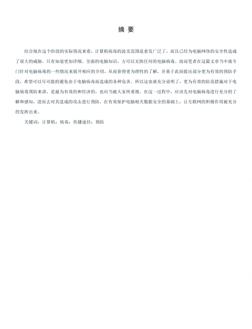 横拦竖挡，生活中的防御策略-第1张图片