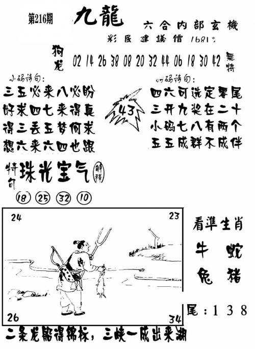 2024新澳最新开奖结果查询2024新澳最新开奖结果查询-第2张图片