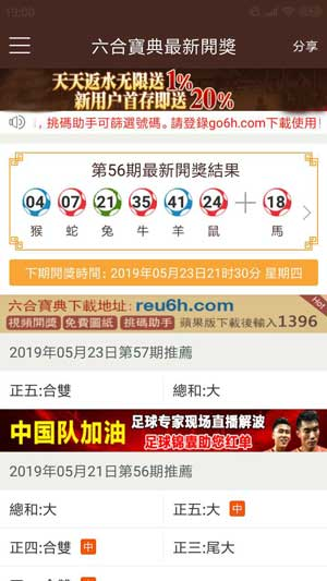 香港6合宝典旧版手机版介绍