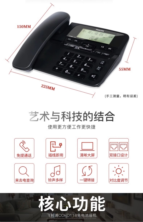 固定电话号码测吉凶