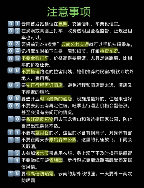 云南机票几月份最便宜云南机票攻略