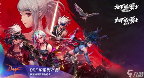 地下城手游官网，探索神秘游戏世界