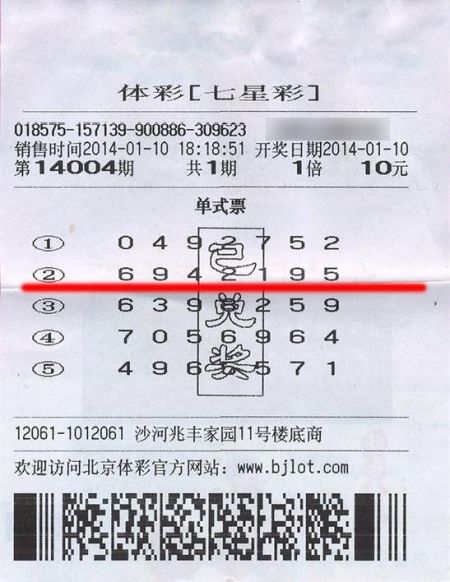 南海网七星彩，彩梦起航