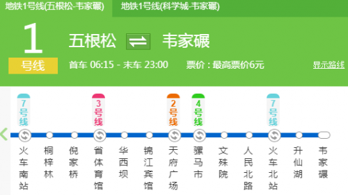 成都到都江堰动车时刻表查询停靠站点查询成都到都江堰动车时刻表-第2张图片