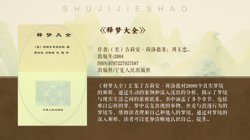 2345周公解梦原版免费查询2345周公解梦原版免费，解读梦境的神秘力量-第1张图片