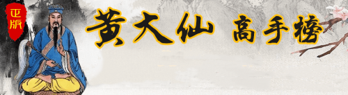 黄大仙精选三肖三码资料