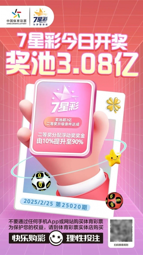 七星开奖结果查询奖号七星开奖结果查询