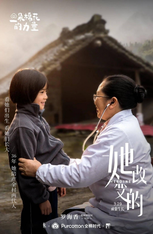 乡村神医男乡村神医男，传奇医者的故事