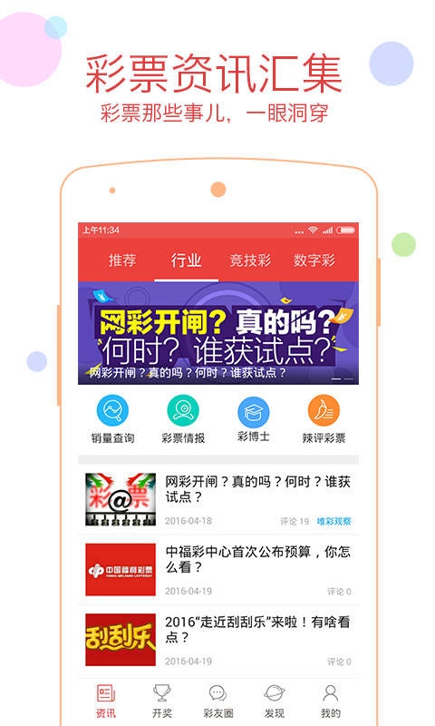 管家婆正版管家2021一码一肖100准确，揭秘彩票预测与游戏策略-第1张图片