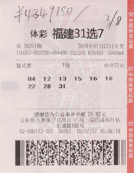 31选7开奖号码结果走势31选7开奖号码结果揭晓-第2张图片