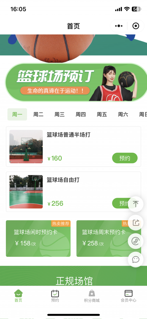 篮球竞彩网首页官网篮球竞彩网，探索篮球竞彩的奥秘-第2张图片