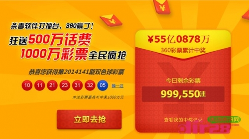 双色球杀号360彩票网360彩票网，彩票投注的新选择