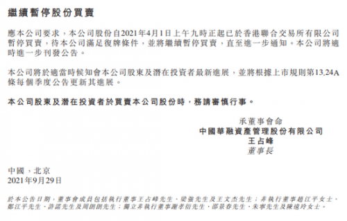 华融证券下载安装华融证券下载，便捷操作与注意事项-第2张图片