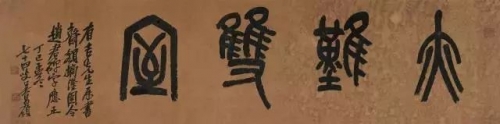 陈华章陈华章，书法艺术的瑰宝-第2张图片