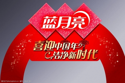蓝月亮精选资料大全一首页天下蓝蓝月亮精选资料大全，一首页-第2张图片