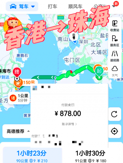 香港最准最快资料免费攻略-第3张图片