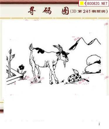 福彩3D图迷总汇-第1张图片