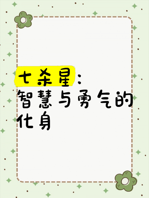达瑞尔达瑞尔，智慧与勇气的象征-第3张图片