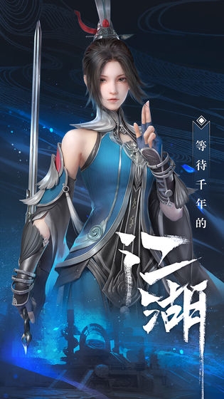 新秦时明月手游下载新秦时明月手游，沉浸式体验与无尽魅力-第1张图片