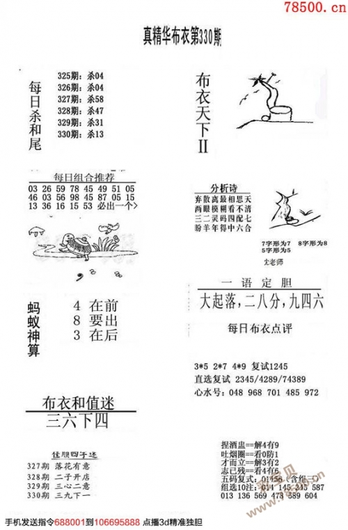 彩摘网，布衣天下，探索网络新世界