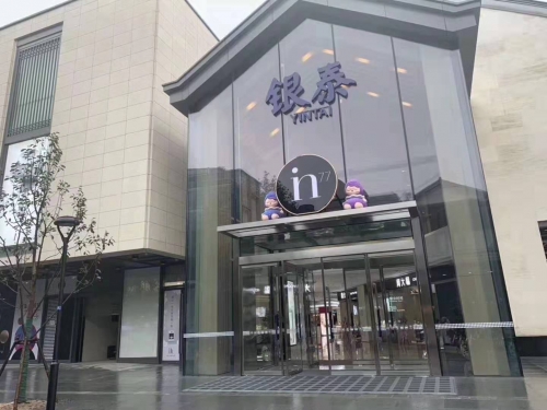 银泰官网购物网站银泰网官网，探索购物新体验-第1张图片