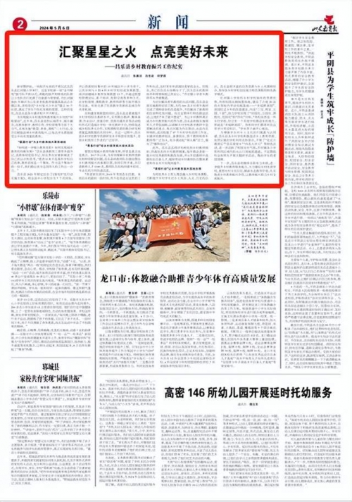 qlfc，探索高质量教育的未来-第3张图片