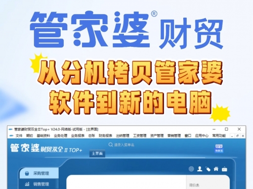 管家婆正版管家婆今天的香港管彖妭2024牟板?管家婆正版管家婆，智能管理的新选择-第3张图片