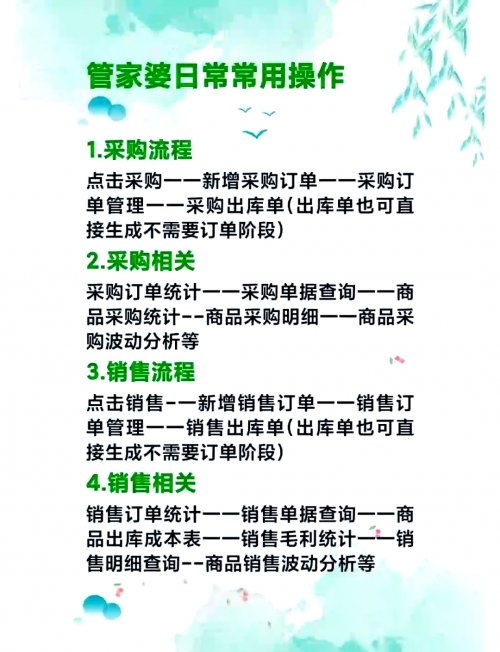 2024年正版管家婆软件特色推荐正版管家婆软件2024年特色