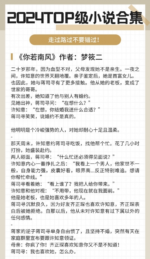 陈南李惠然免费阅读全文小说百度云陈南李惠然免费阅读全文小说-第1张图片
