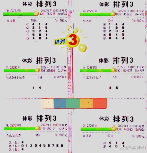 排列三专业带连线专业版老版排列三专业带连线专业版，探索彩票新天地