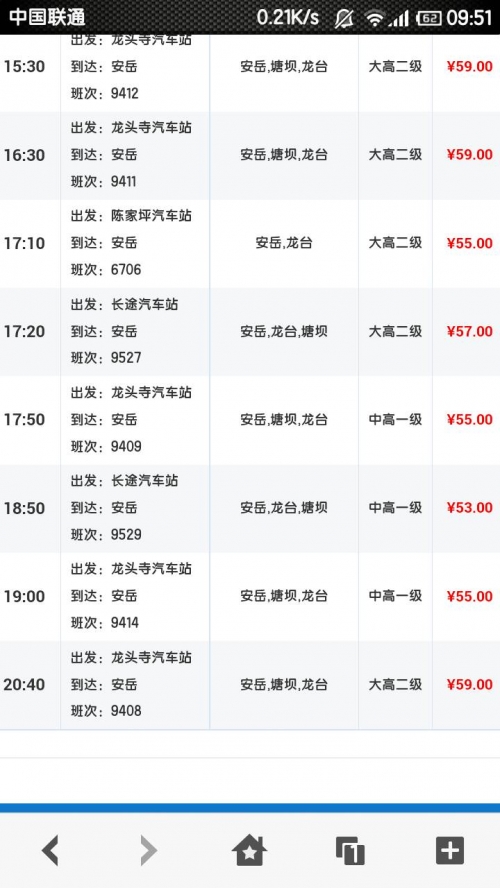 泉州汽车站时刻表-第3张图片