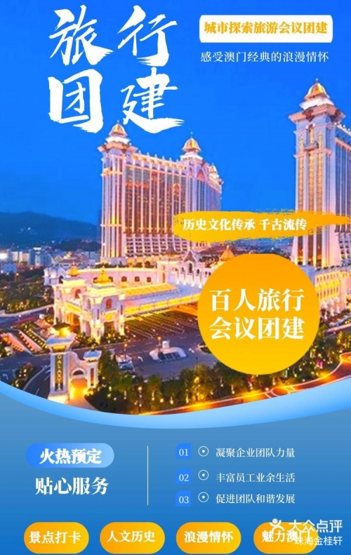 2023澳门资料大全免费APP介绍-第1张图片
