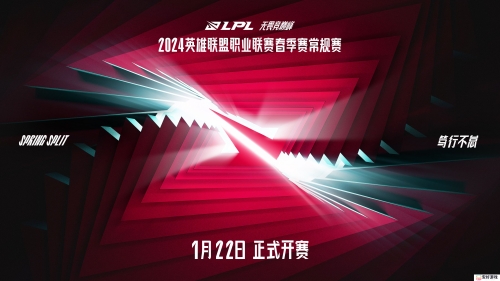 2020lpl春季赛常规赛赛程2020LPL春季赛赛程揭晓-第2张图片