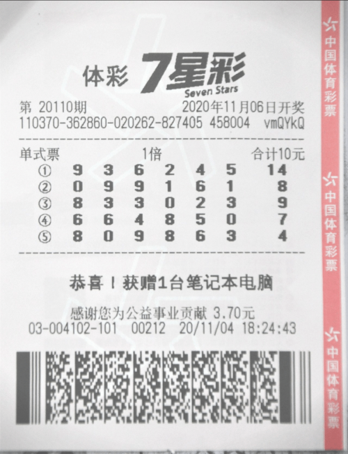 500彩票电脑版旧版介绍-第2张图片