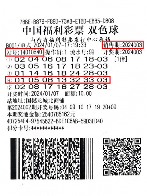 双色球机选，彩票投注的新选择-第2张图片