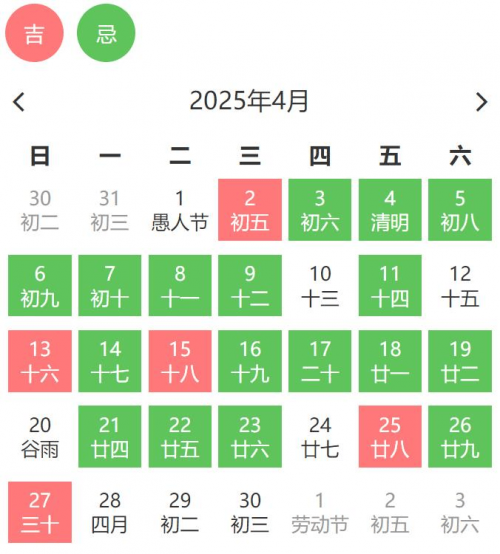 黄历吉日查询2019年黄历吉日查询2019-第1张图片