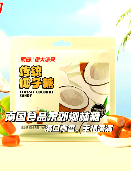 海南椰子糖，热带风情的美味佳品-第2张图片