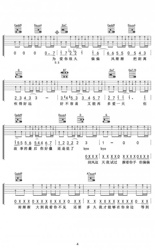 吉他歌谱，探索音乐的魅力